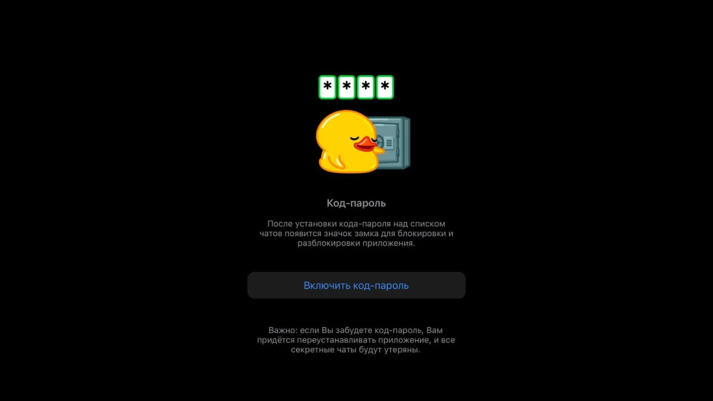 Источник: Respawn / Настройки пароля на iPhone