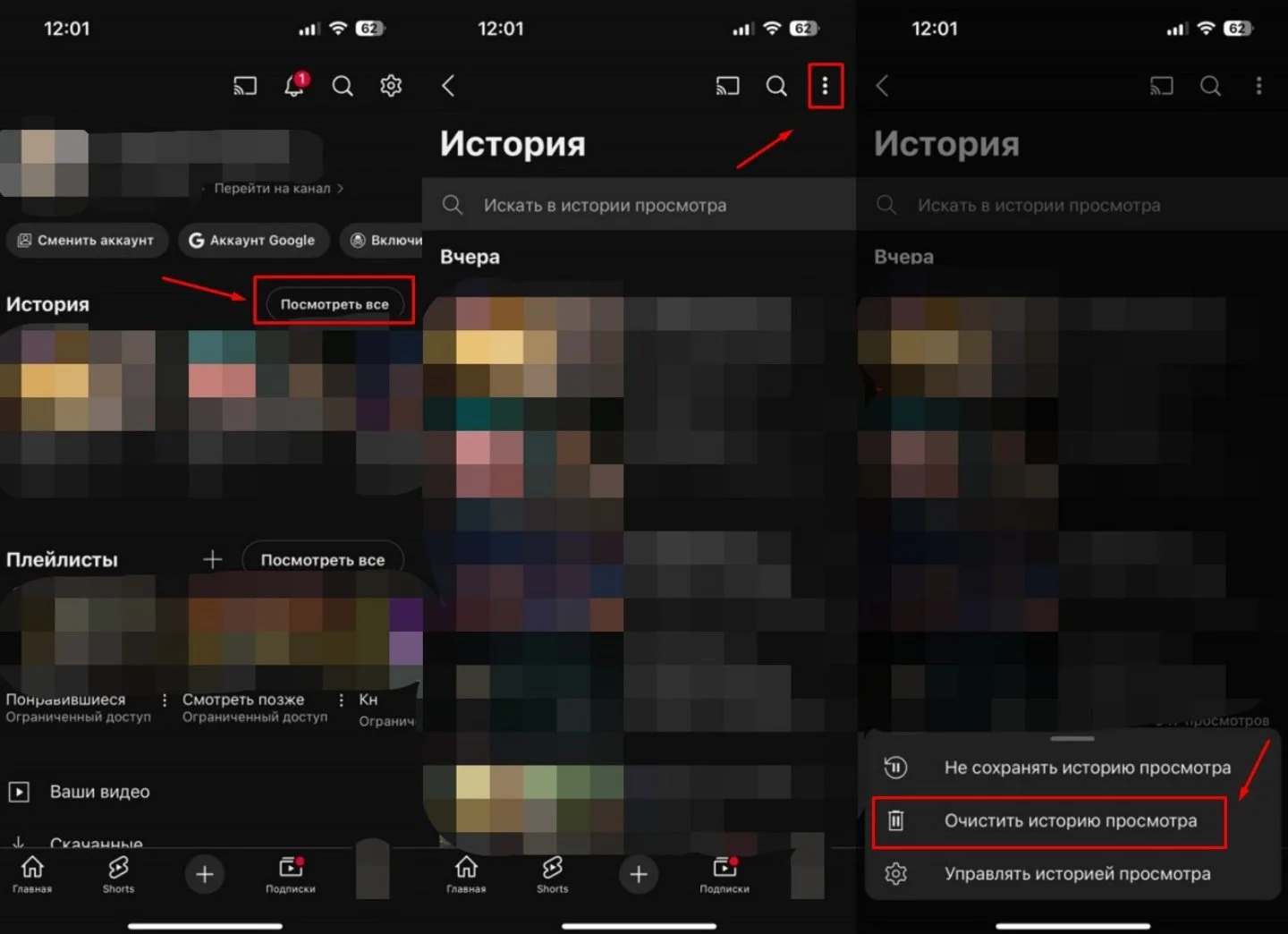 Источник: respawn.media / Как очистить историю на YouTube на iOS