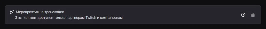 Twitch