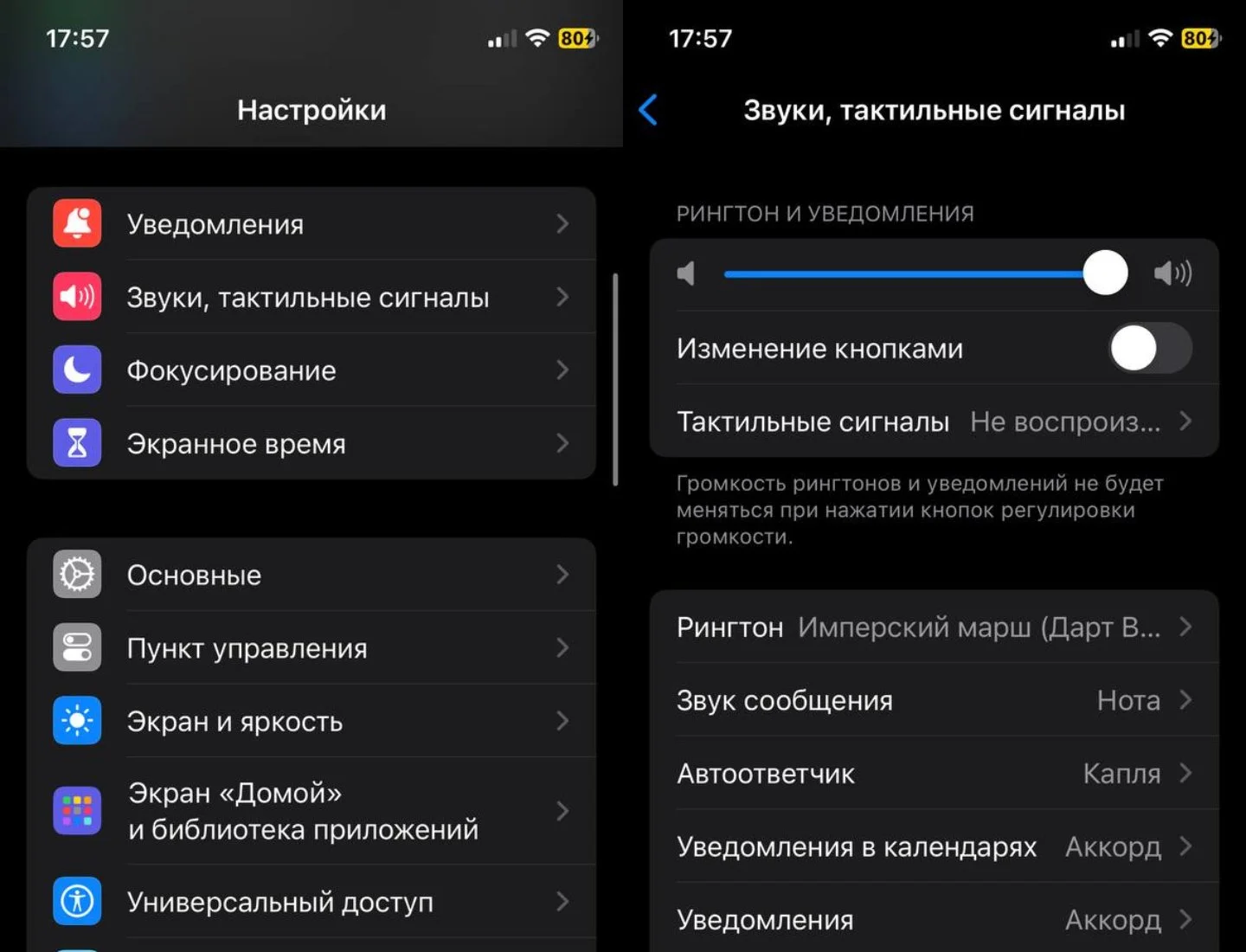 Источник: Respawn / Настройки iPhone
