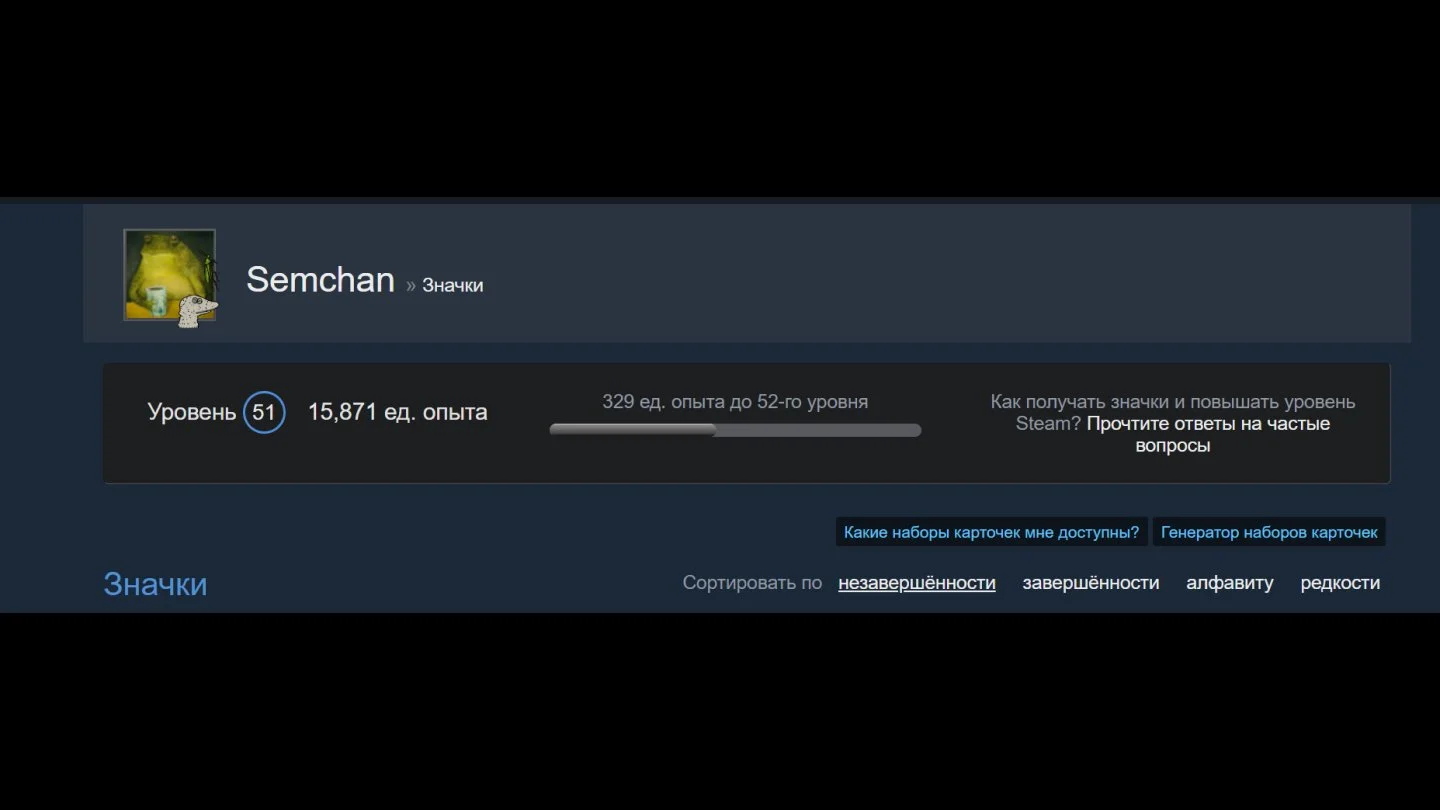Источник: respawn.media / Чем выше уровень, тем больше опыта требуется