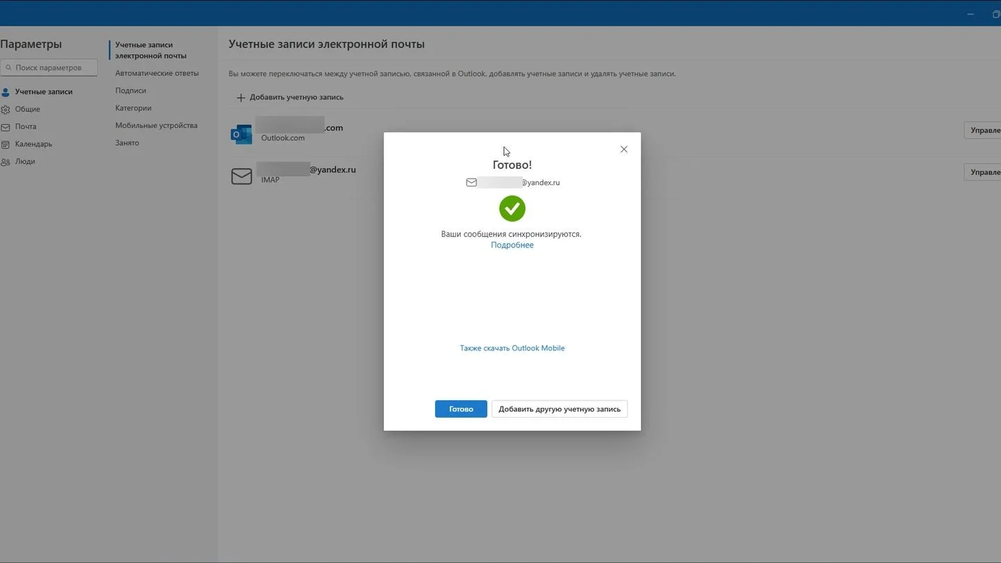 Источник: Respawn / «Почта» Windows 11