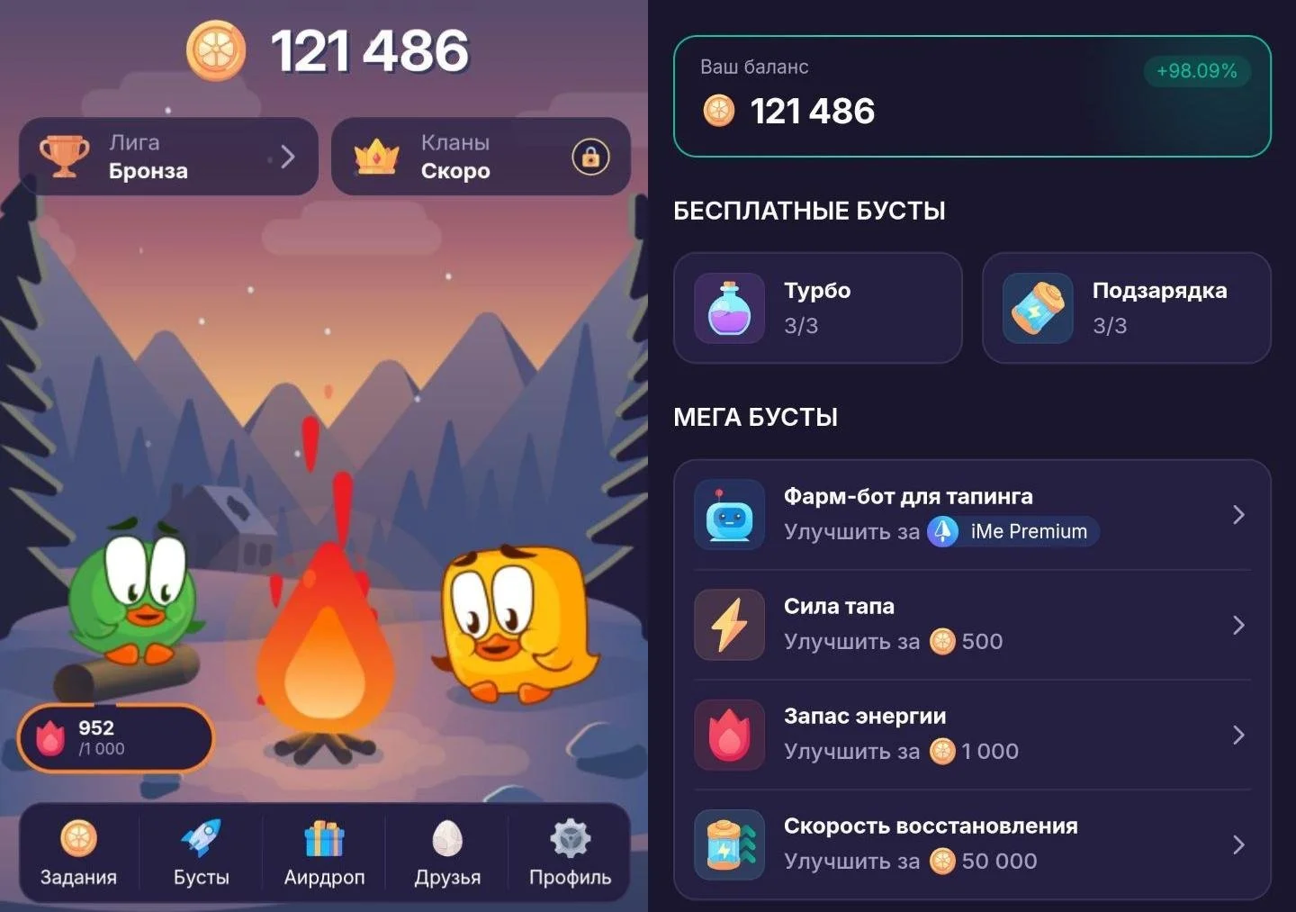 Главный экран LIME Game и раздел «Бусты»