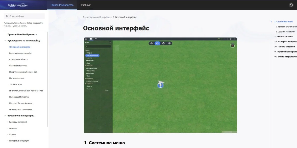 Миниатюра 2