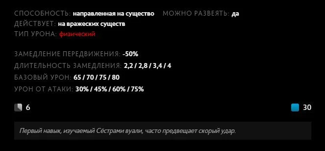Скриншот respawn.media / Описание умения