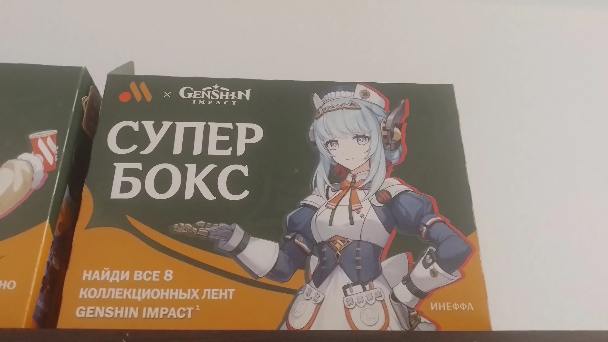 СуперБокс