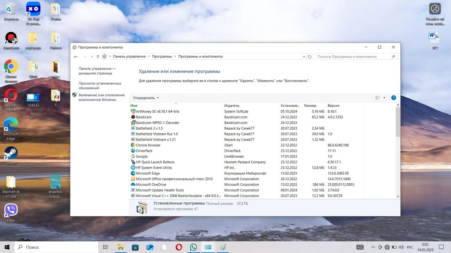 Источник: Respawn / Список установленных программ