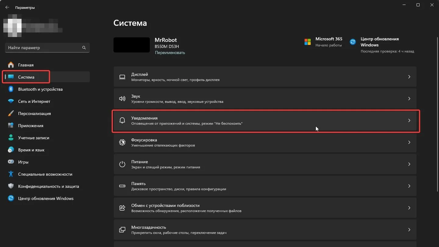 Источник: Respawn / Параметры Windows