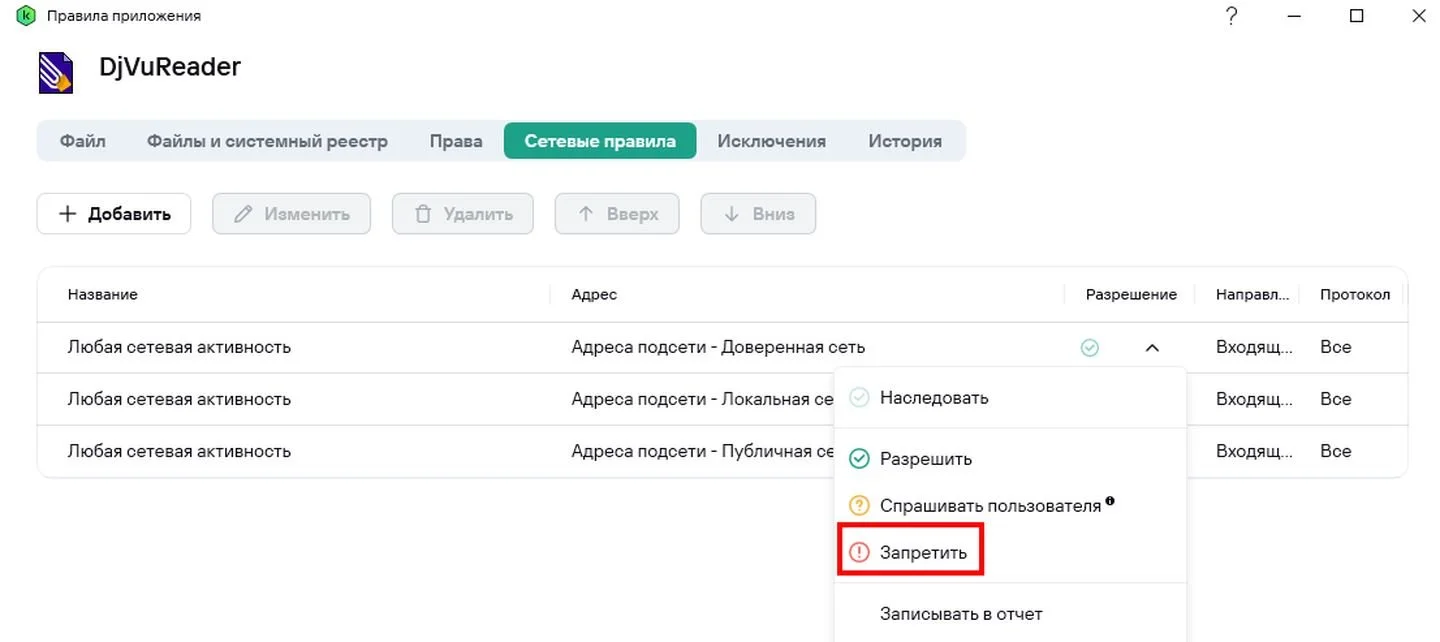 Источник: Respawn / Скриншот Kaspersky Plus