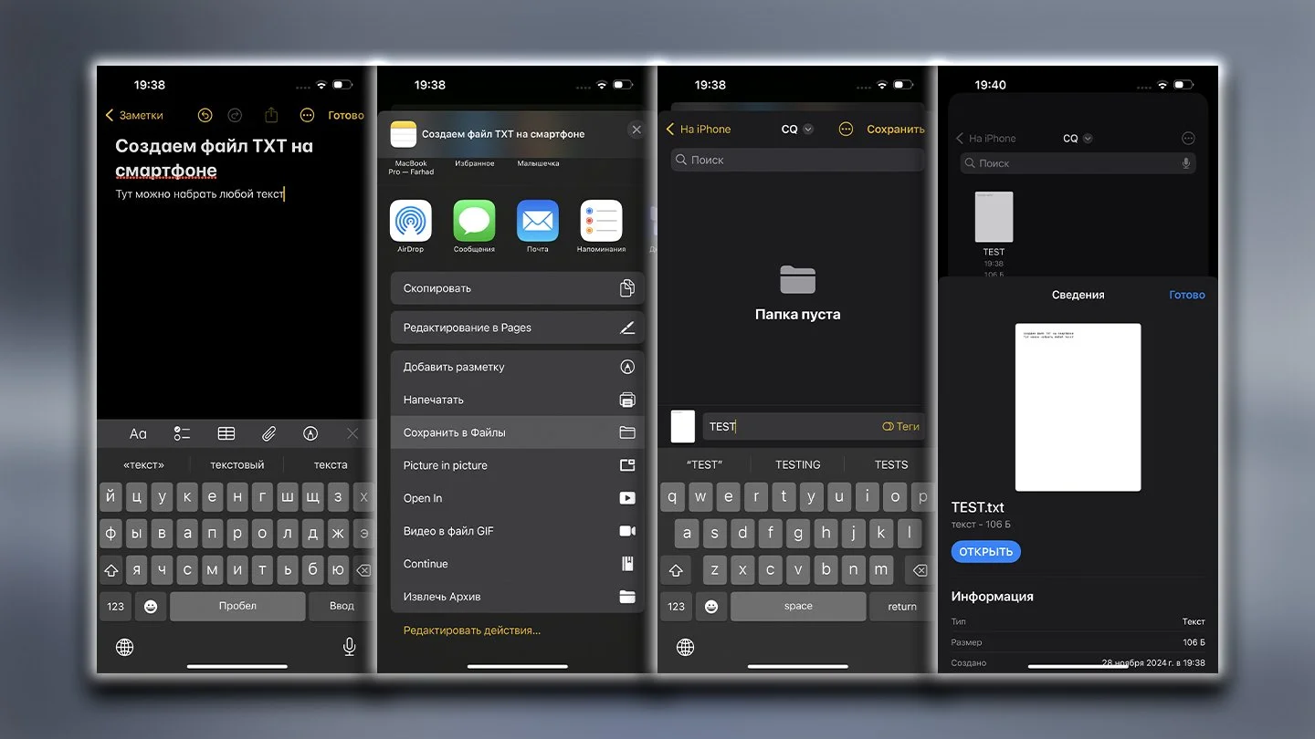Источник: Respawn / Создание файлов TXT на смартфоне