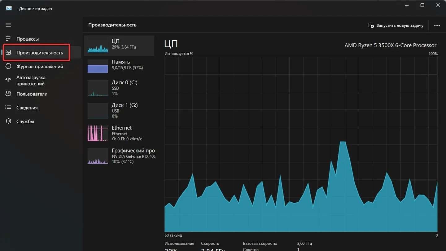 Источник: Respawn / Windows 11