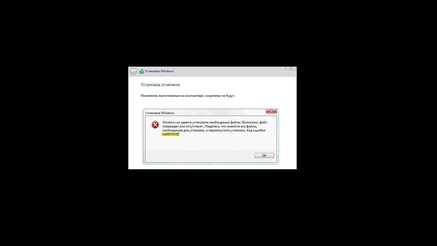Источник: Clip-Clap / Ошибка 0x80070570 во время установки Windows