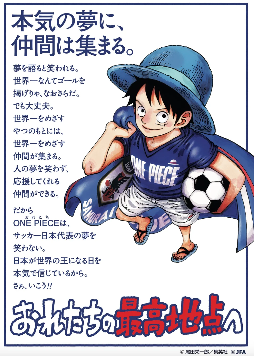 One Piece x JFA