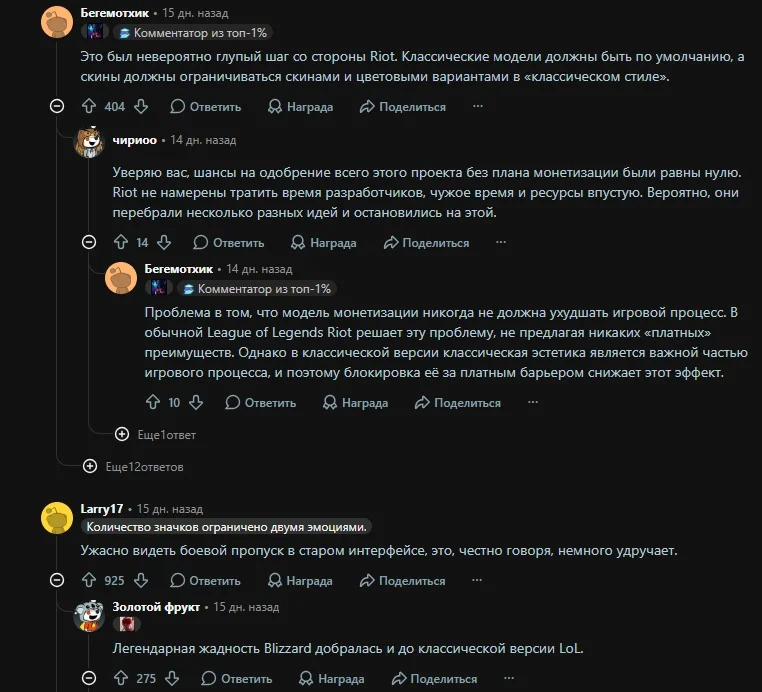 Реакция сообщества на Reddit
