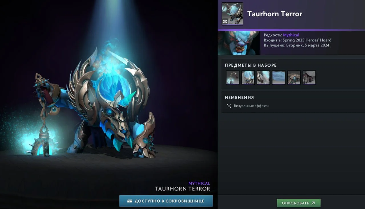 Скриншот respawn.media / Taurhorn Terror