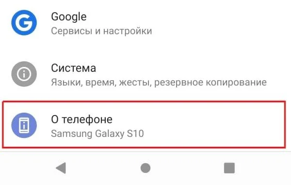 Оперативная память на телефоне