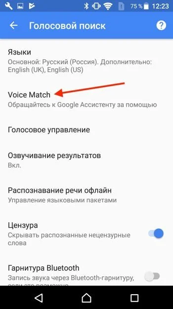 Как включить Алису с заблокированным экраном
