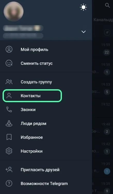 Источник respawn.media / Интерфейс Telegram для Android