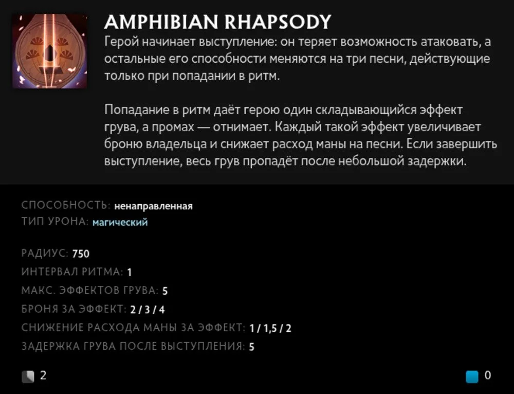 Скриншот respawn.media / Amphibian Rhapsody
