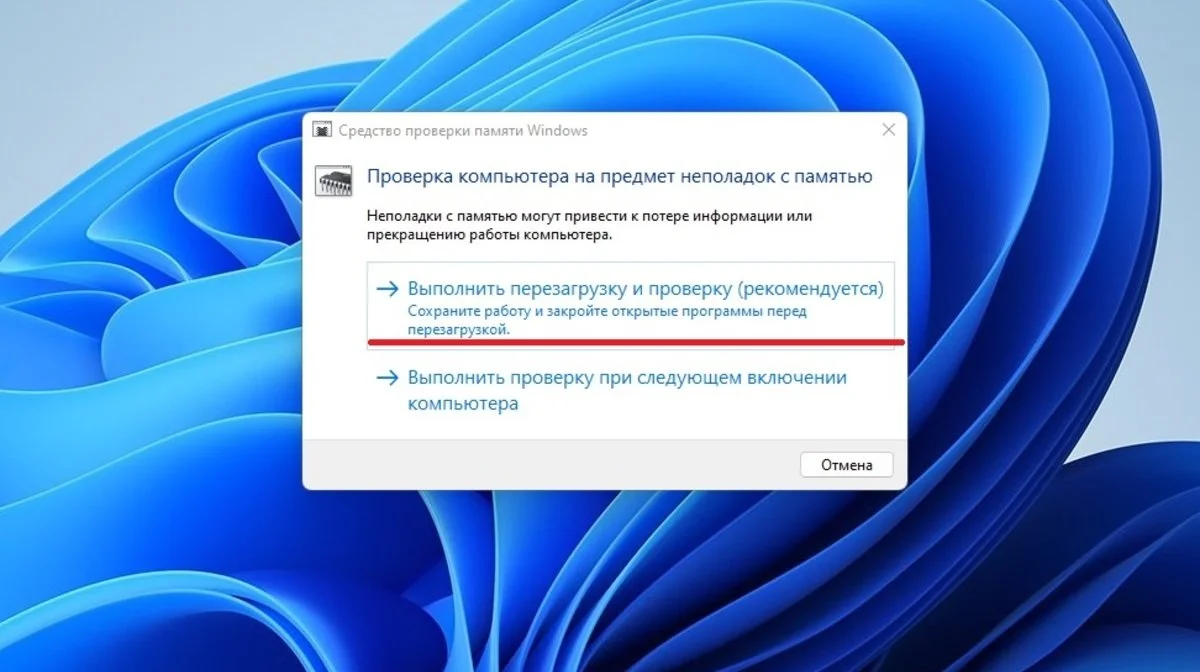 Источник: Respawn / Проверка ОЗУ