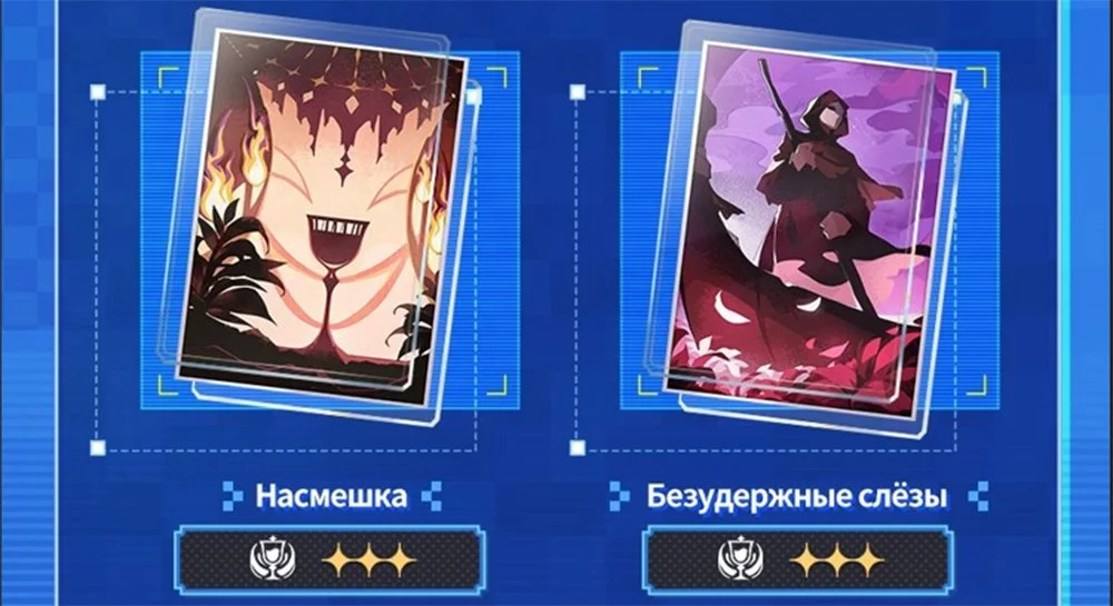 Источник: respawn.media / Застывшие слезы и Насмешка