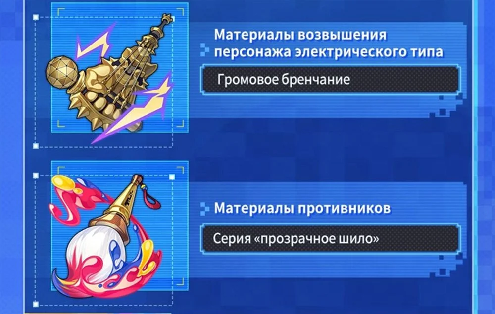 Источник: respawn.media / Громовое бренчание и Призрачное шило