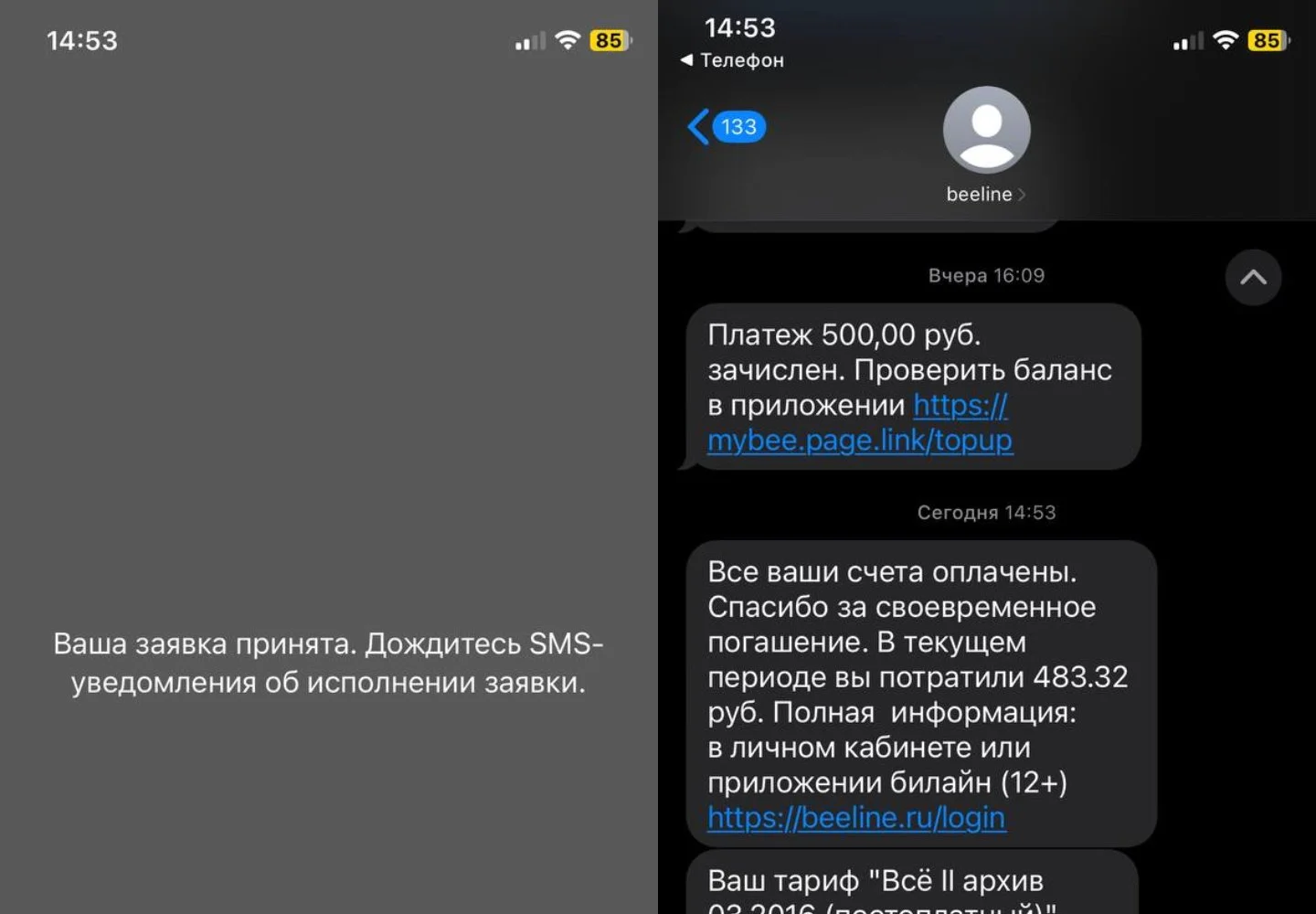 Источник: Respawn / Настройки iPhone