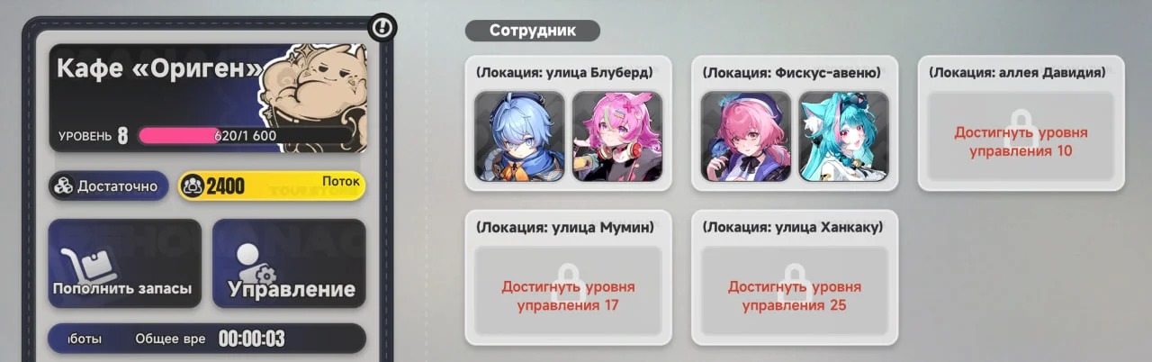 Кафе Ориген в NTE