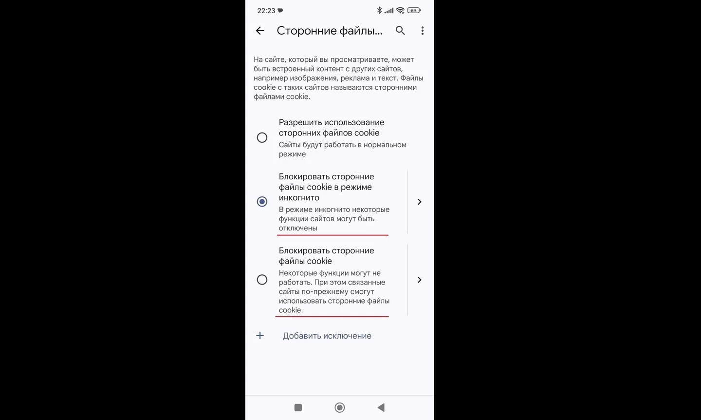 Источник: Respawn / Блокировка сторонних cookie в браузере