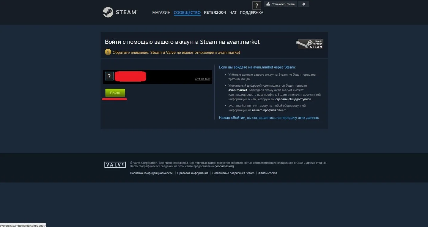 Источник: Respawn / Регистрация на торговой площадке Avan.Market