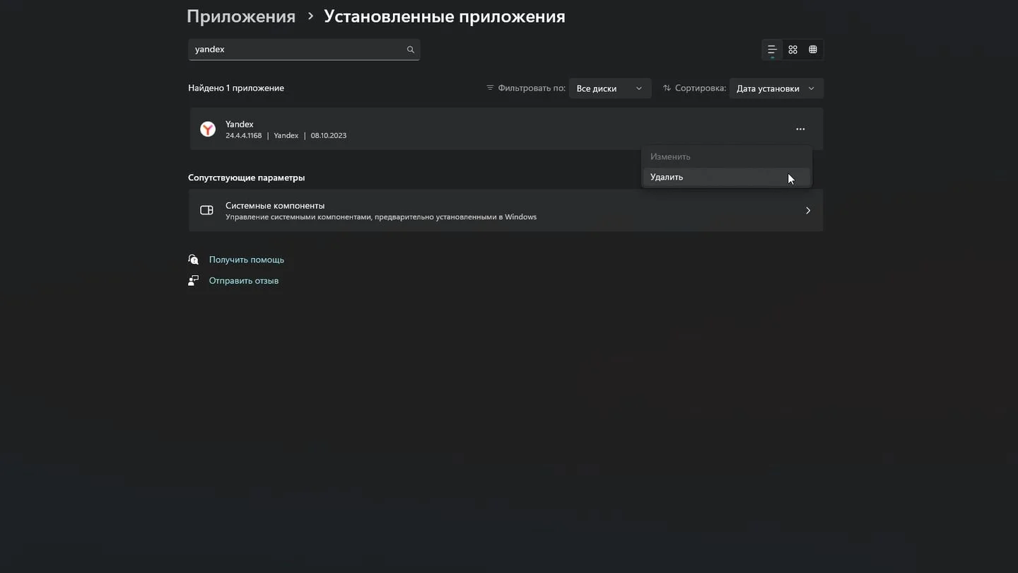 Источник: Respawn / Windows 11