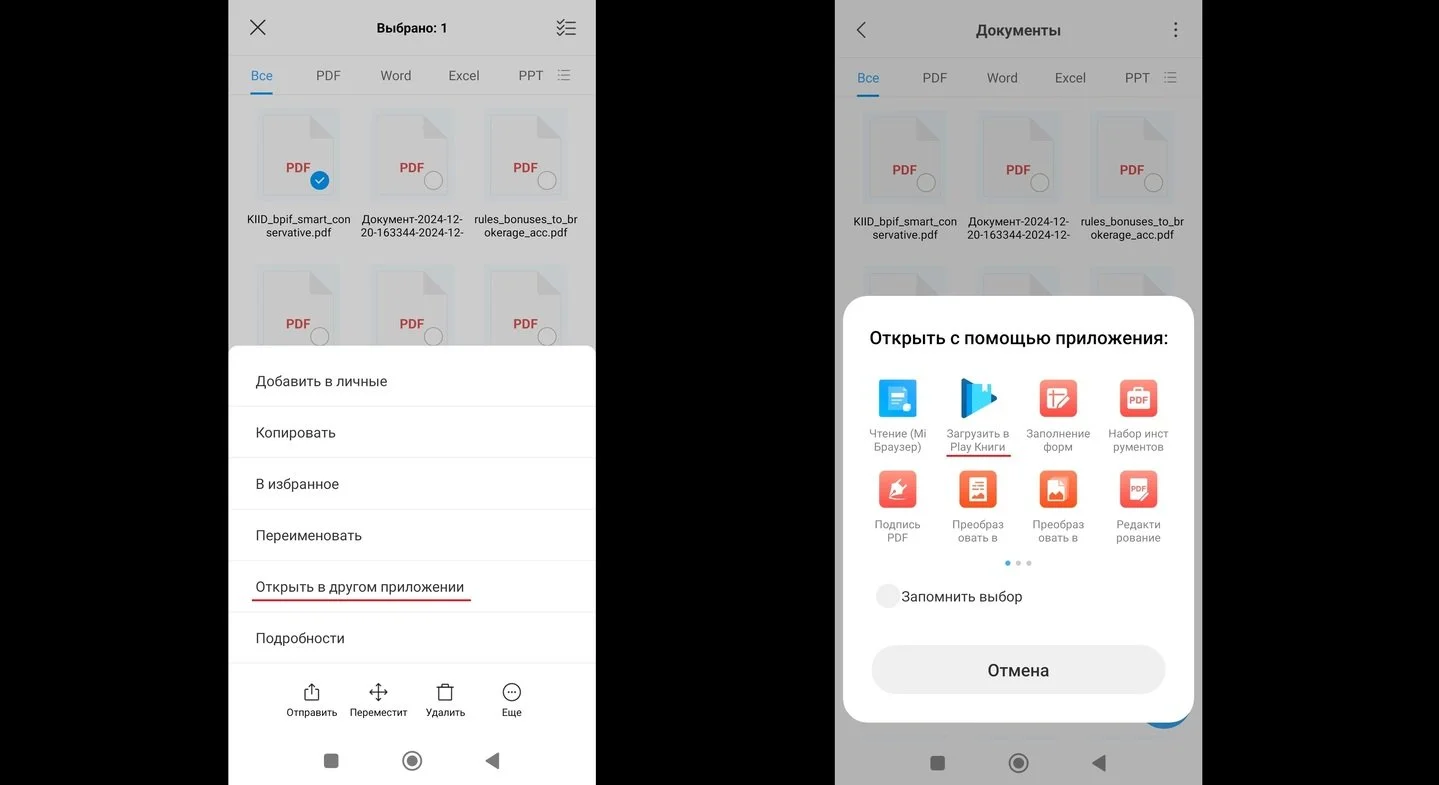 Источник: Respawn / Приложение Google Play Книги