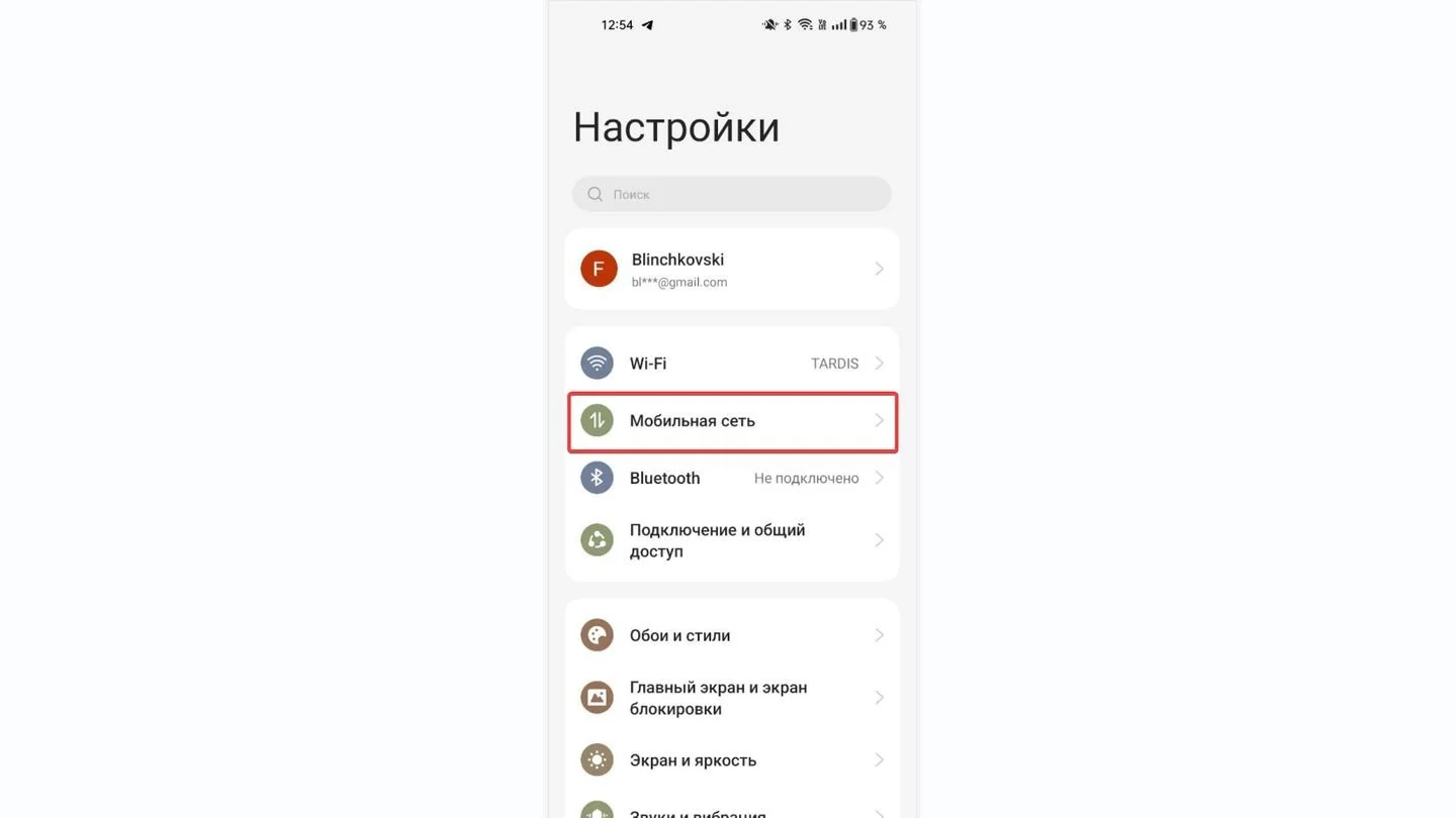 Источник: Respawn / Экран «Настроек» в OPPO A78