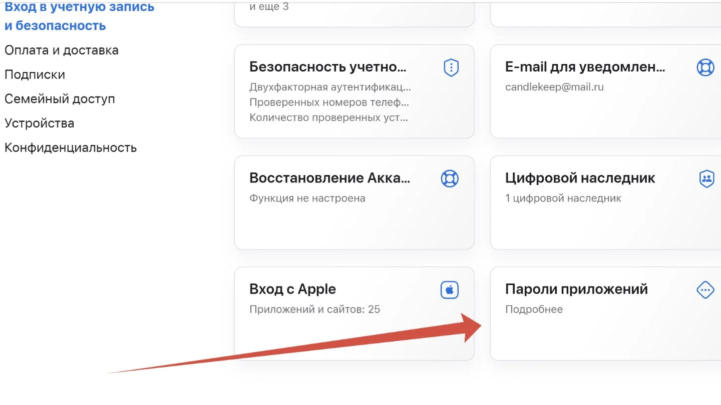 Источник: Respawn / Настройки пароля на iPhone