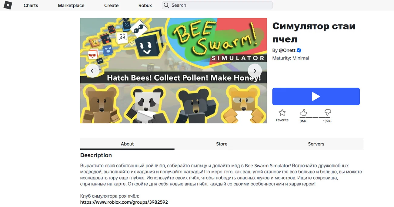 Сайт Roblox