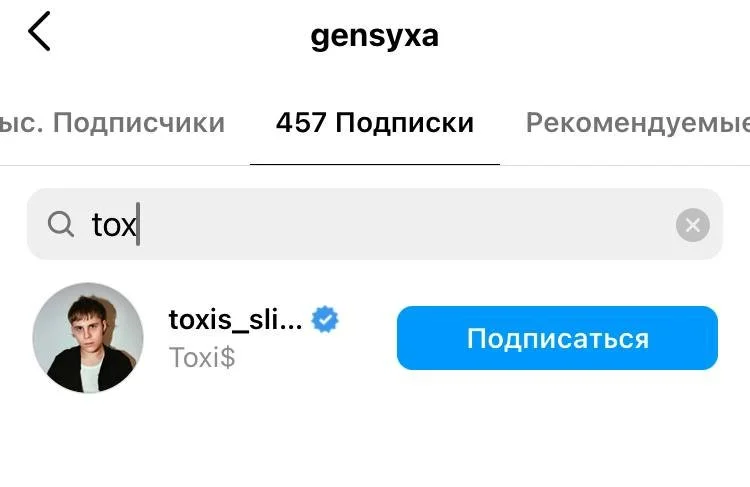 Подписки Наташи Генсухи