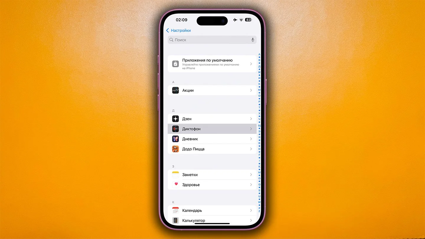 Источник: Respawn / Диктофон в iPhone