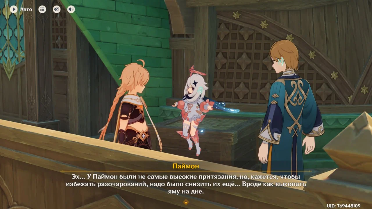 Скриншот из Genshin