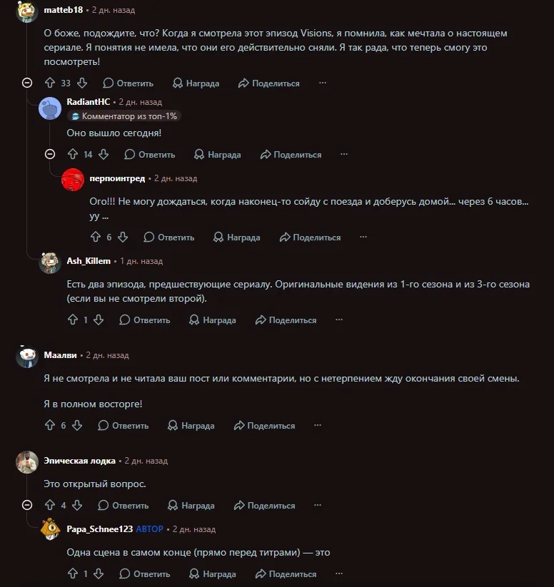 Реакция сообщества на Reddit