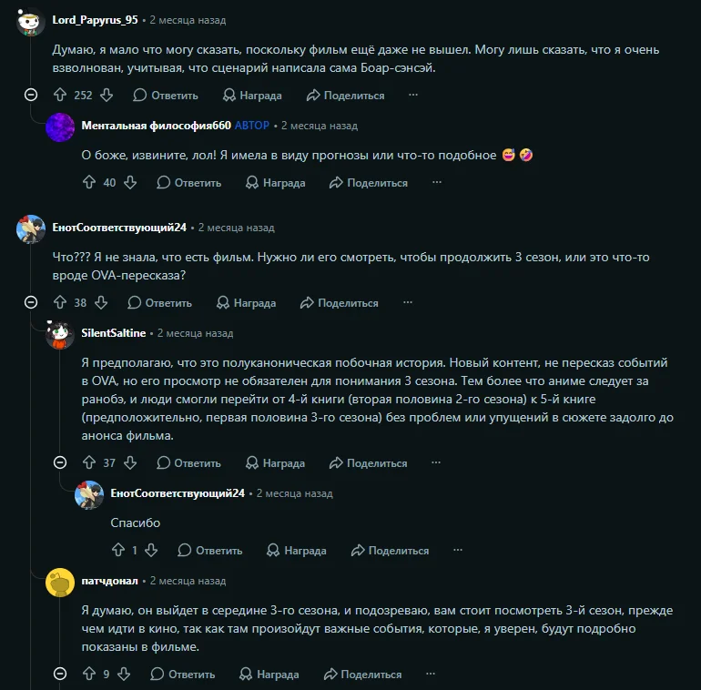 Реакция сообщества
