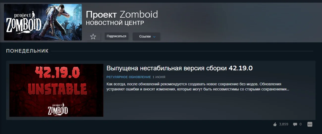 Новость о выпуске демоверсии Project Zomboid 42.19. 0 в сообществе Steam