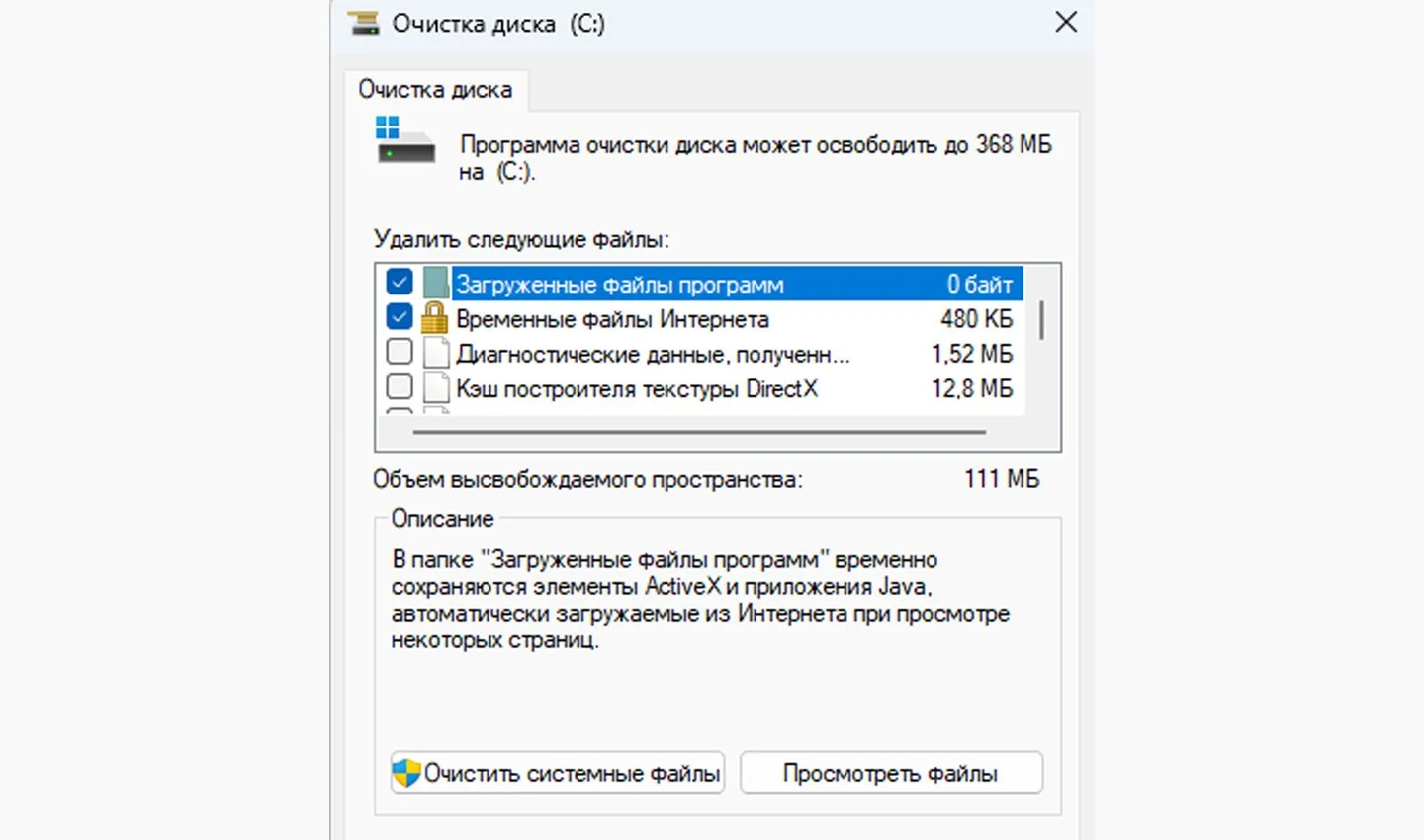 Источник: Respawn / Очистка диска C