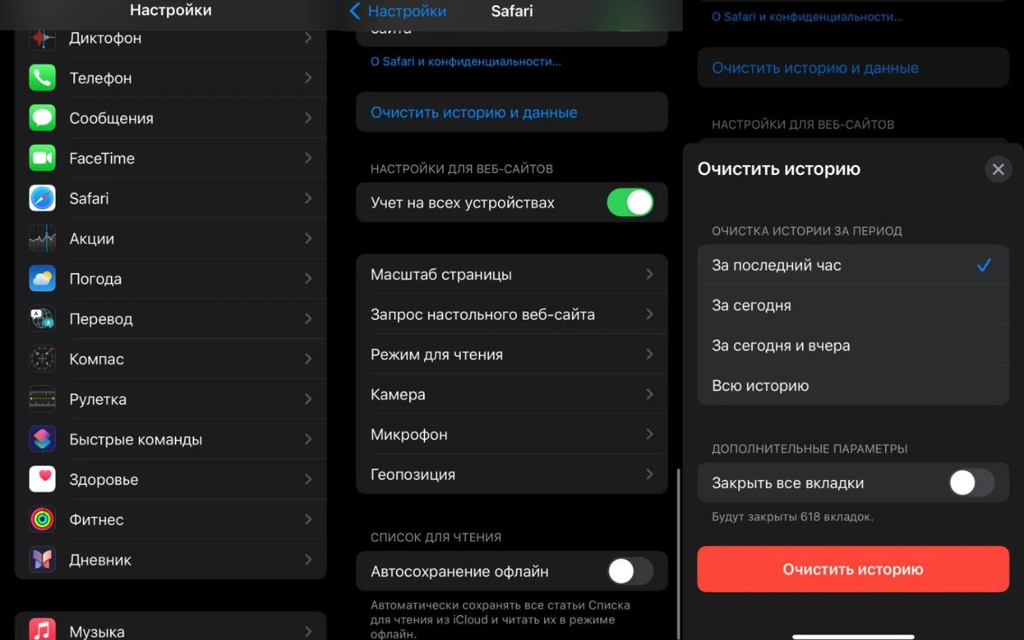 Источник: Respawn / Настройки iPhone