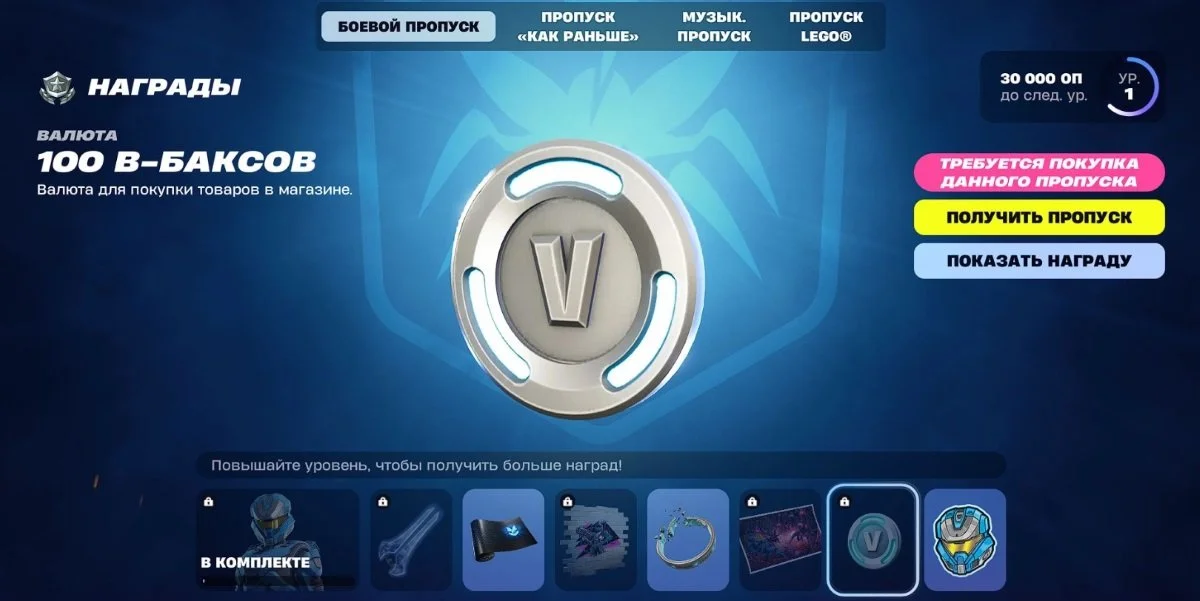 Источник: скриншот respawn.media / Пример Боевого пропуска в Fortnite