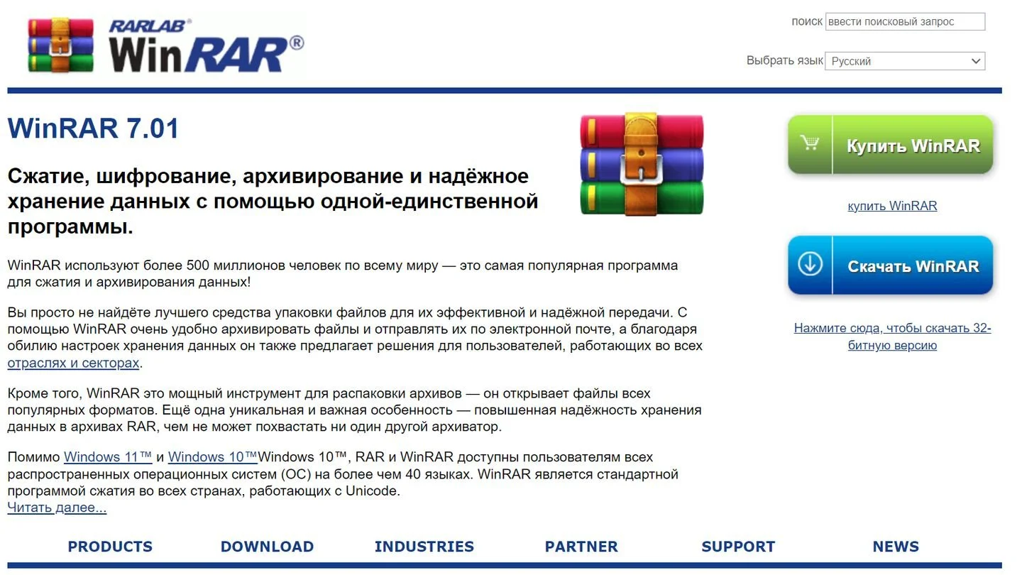Источник: Respawn / Сайт WinRar