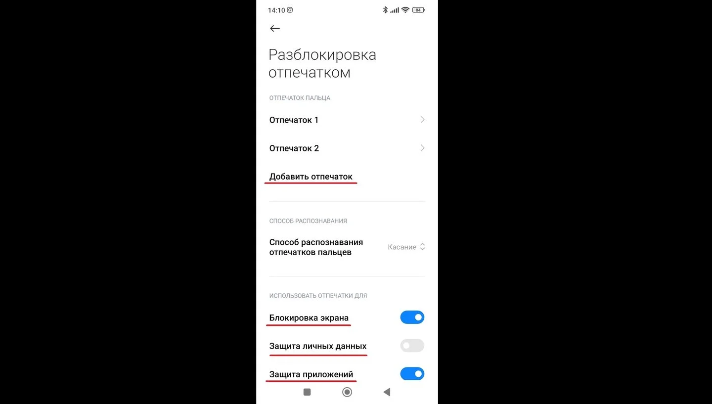 Источник: Respawn / Кнопка «Добавить отпечаток» и другие настройки