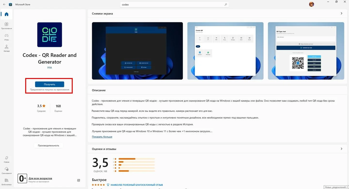 Источник: Respawn / Скриншот Microsoft Store