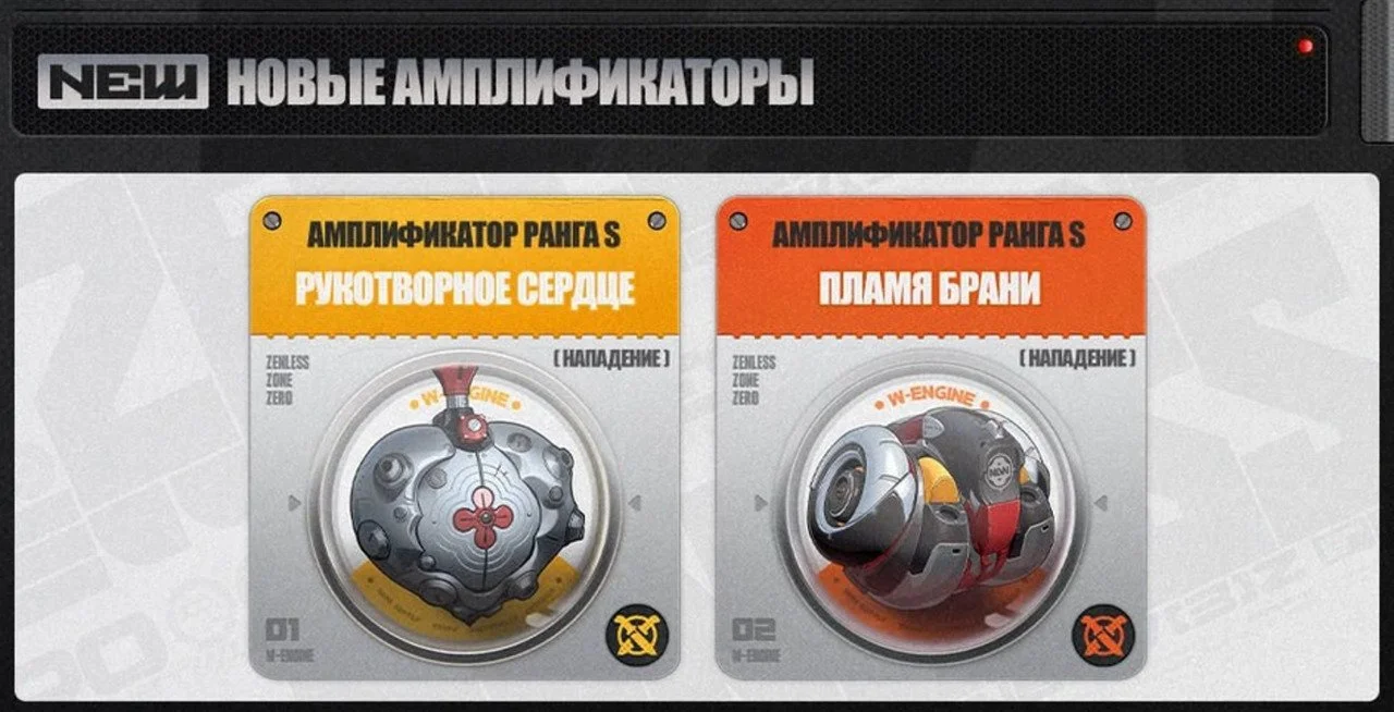 Скриншот respawn.media / Новые амплификаторы