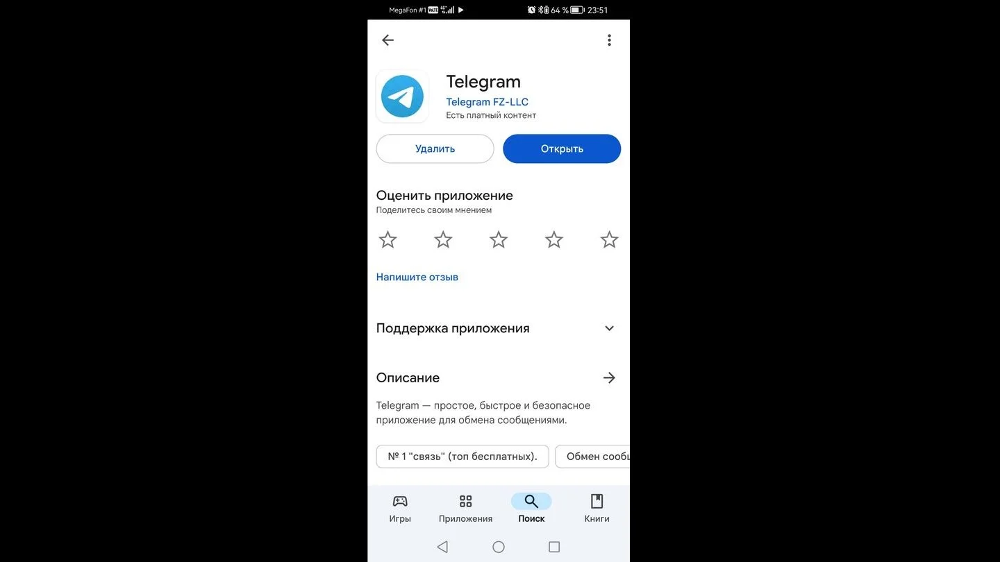 Источник: Respawn / Скриншот Android
