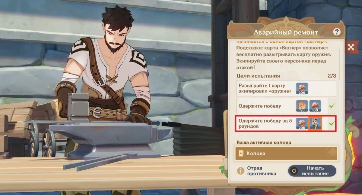 Источник: respawn.media / Карточка в награду